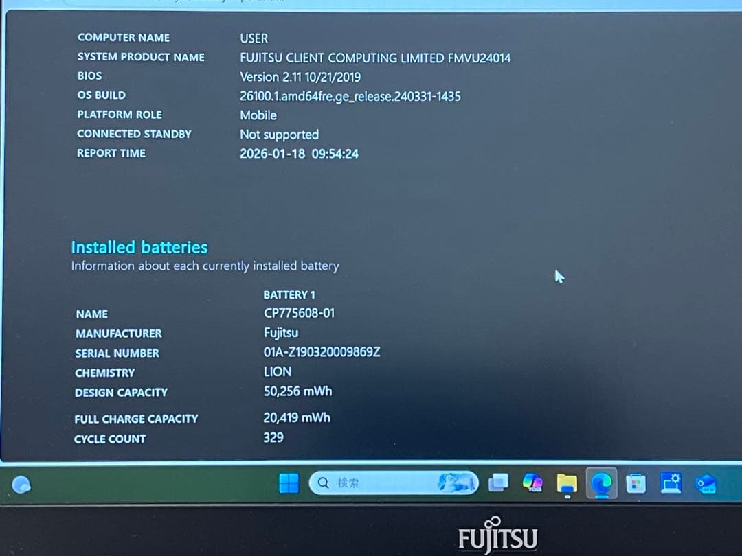 【訳あり】富士通 LIFEBOOK U939/B 8世i5/8G/SSD256G