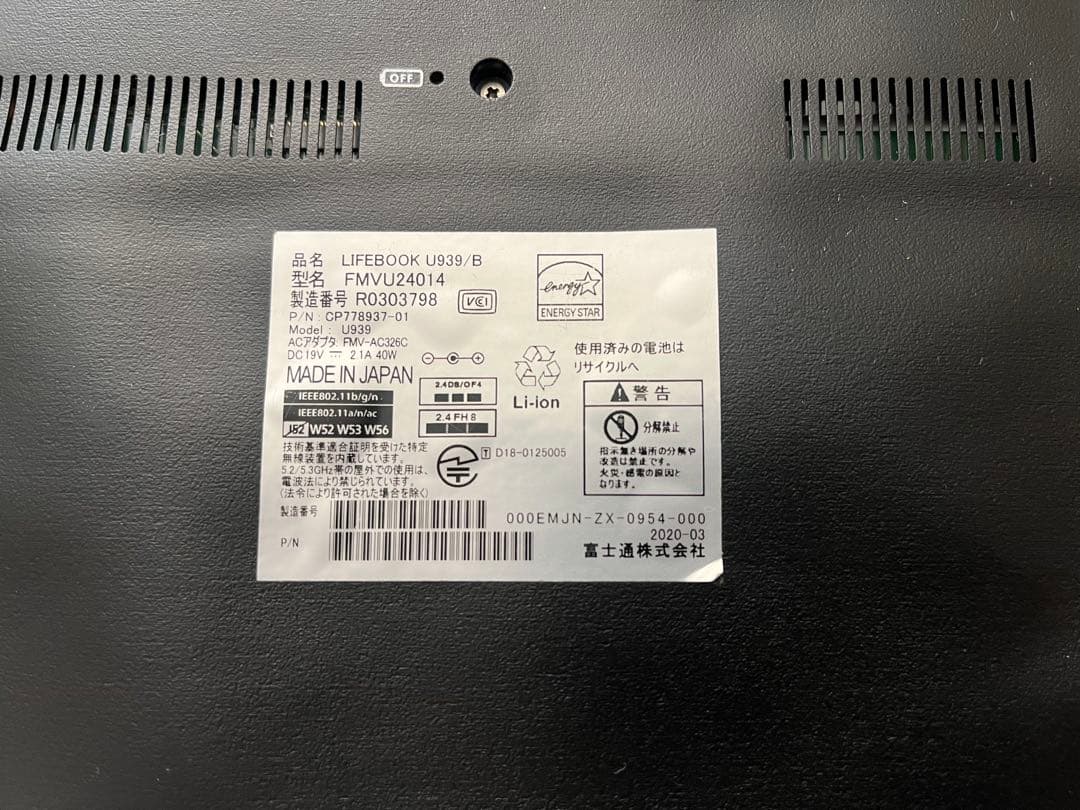 【訳あり】富士通 LIFEBOOK U939/B 8世i5/8G/SSD256G