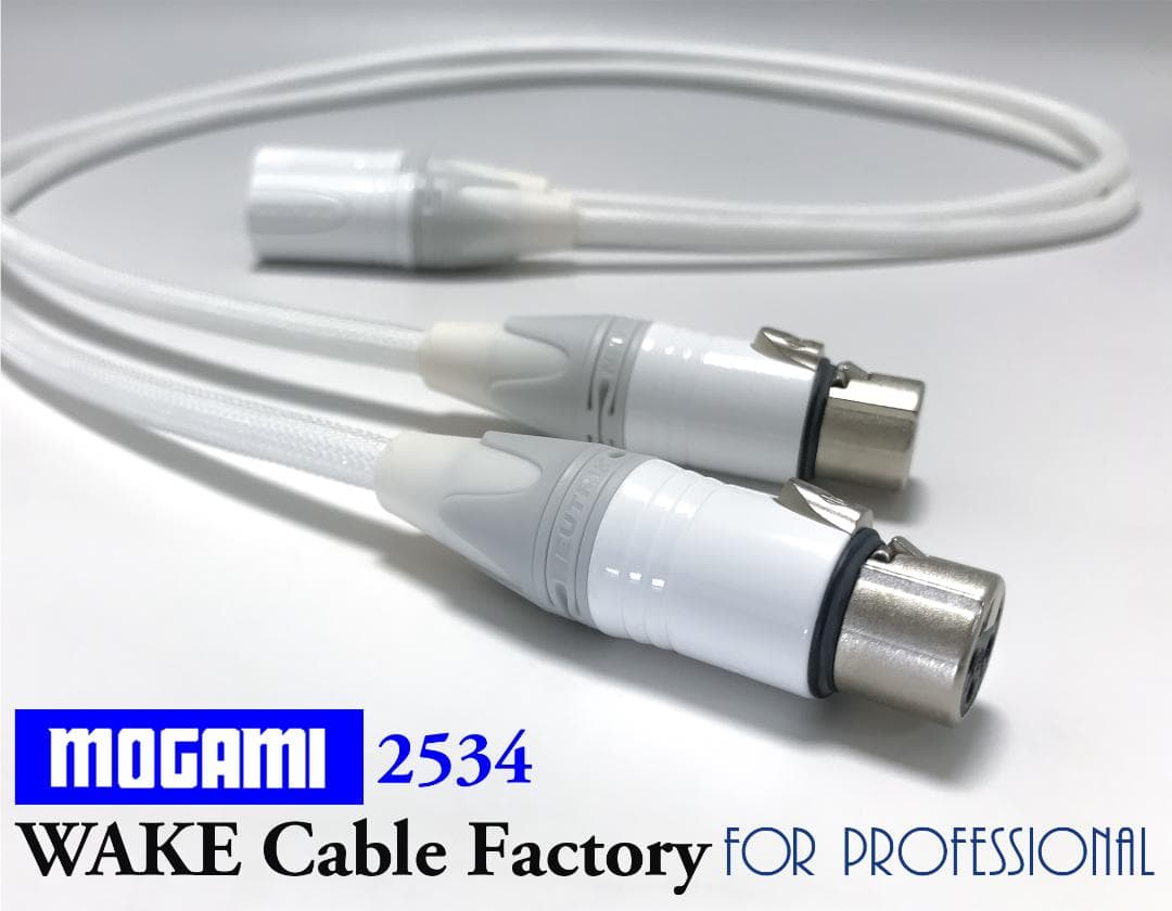 純白な高音質！MOGAMI2534★プレミアム仕様★XLRケーブル1mペア