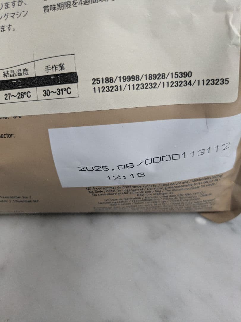 ヴァローナインスピレーションフランボワーズ1キロとイボワール1キロのセット