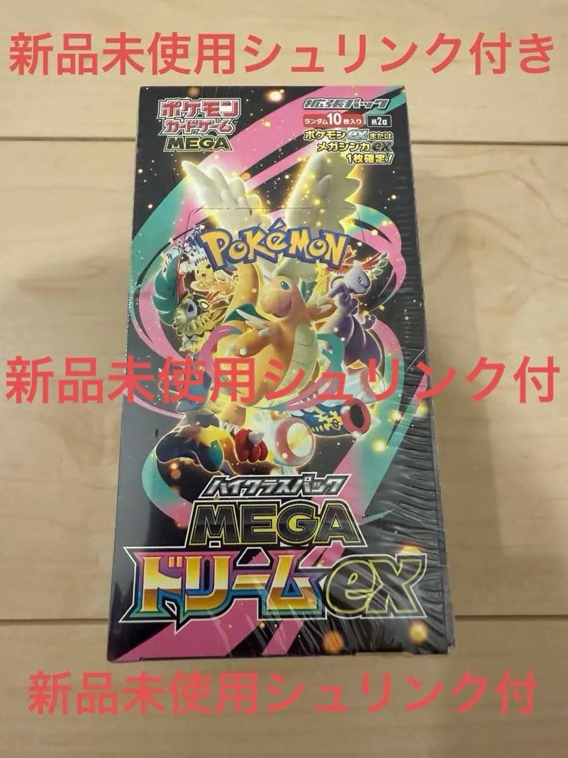 新品 シュリンク付 ポケモン カードゲームMEGAドリームex 1box