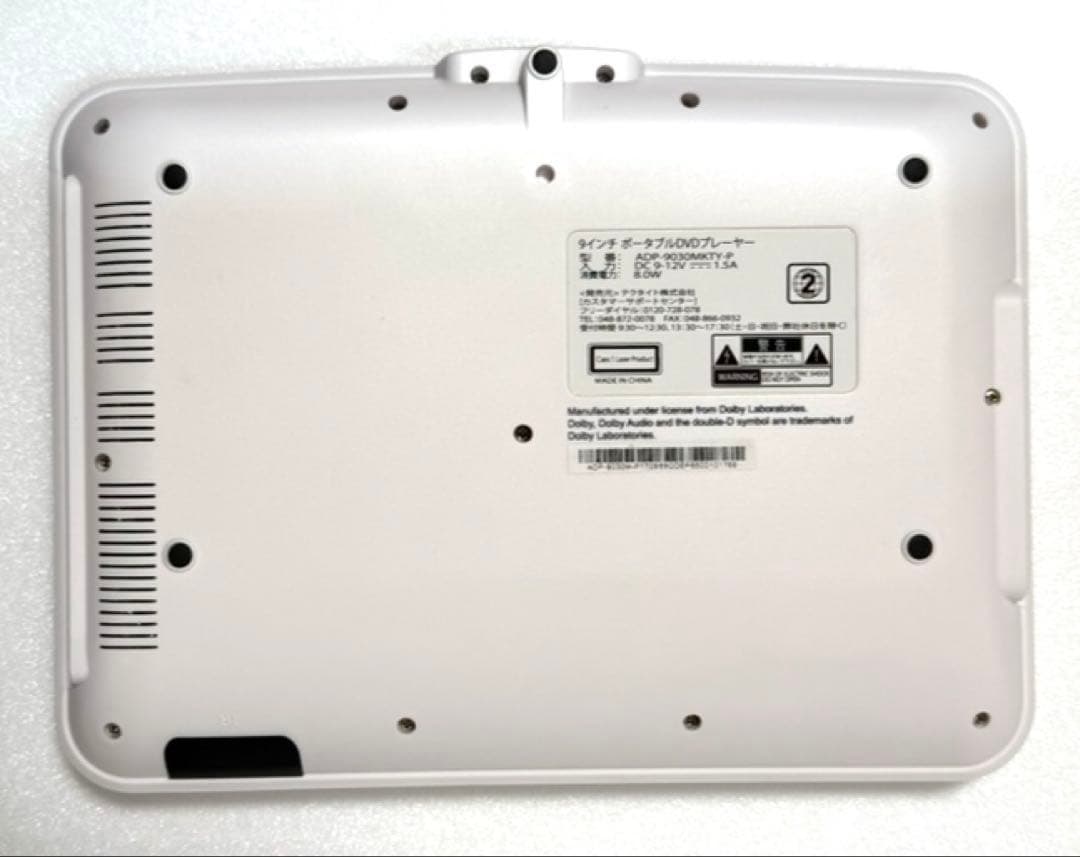 【希少】【美品】◼︎Hello Kitty◼︎9インチ★ポータブルDVDプレーヤー★