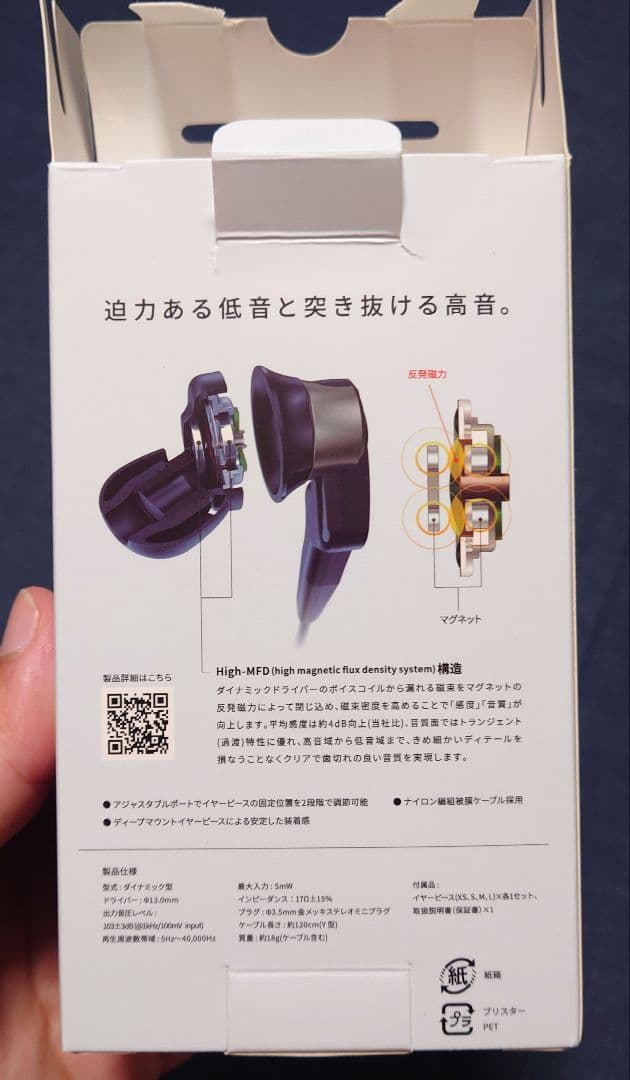 イヤホン　ラディウス radius HP-NHR21 ブラック