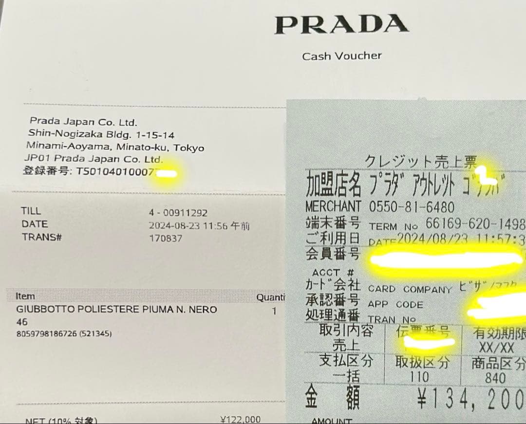 プラダ　ナイロンジャケット