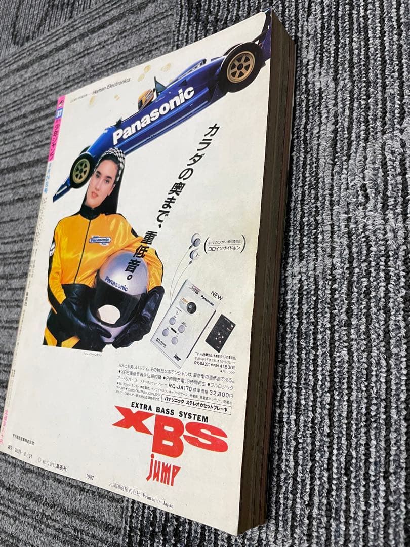 週刊少年ジャンプ 1987年37号　ドラゴンボール　鳥山明　付録未開封　貴重