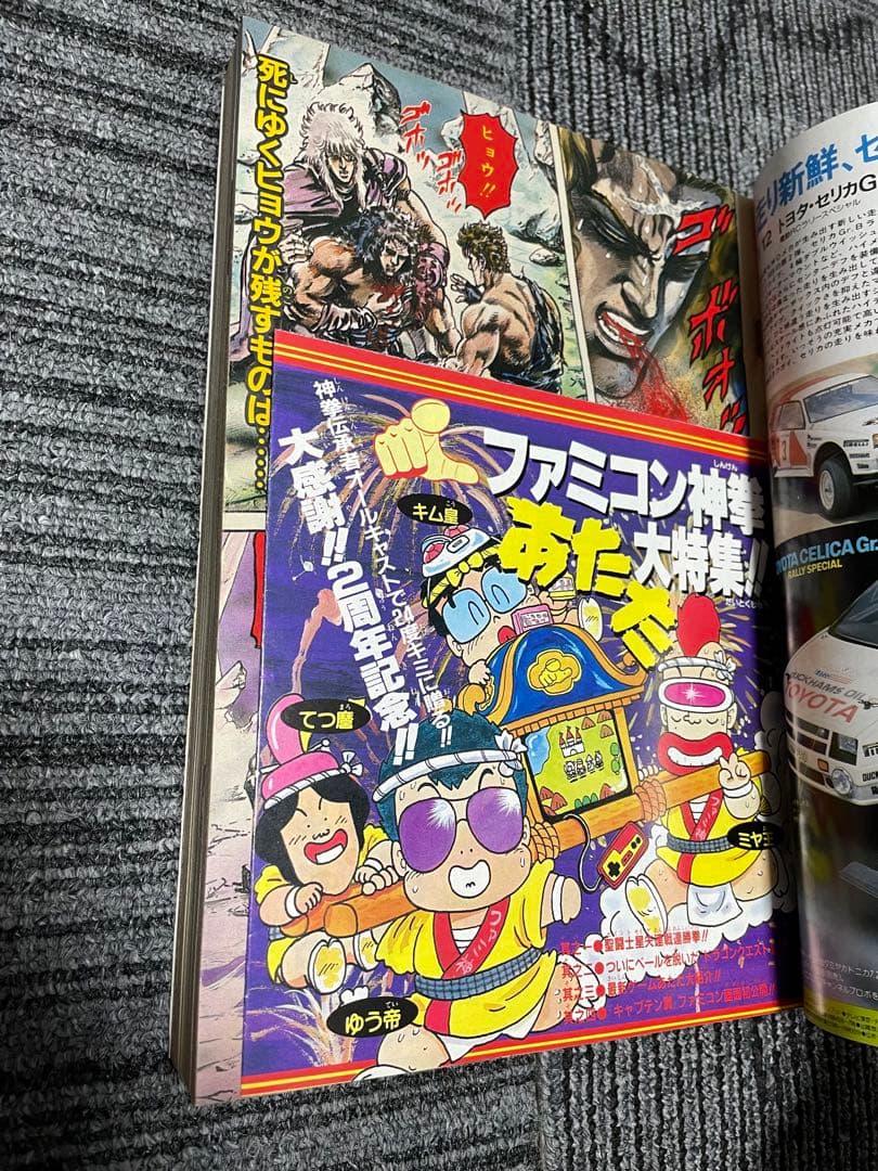 週刊少年ジャンプ 1987年37号　ドラゴンボール　鳥山明　付録未開封　貴重