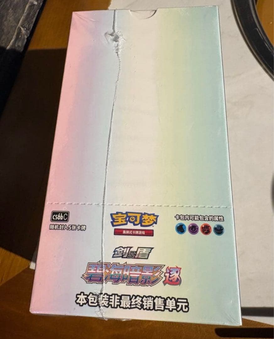 【絶版 中国限定】碧海暗影 シュリンク付き BOX 簡体字 ロストアビス