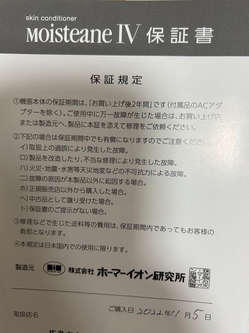 すーさん専用になります