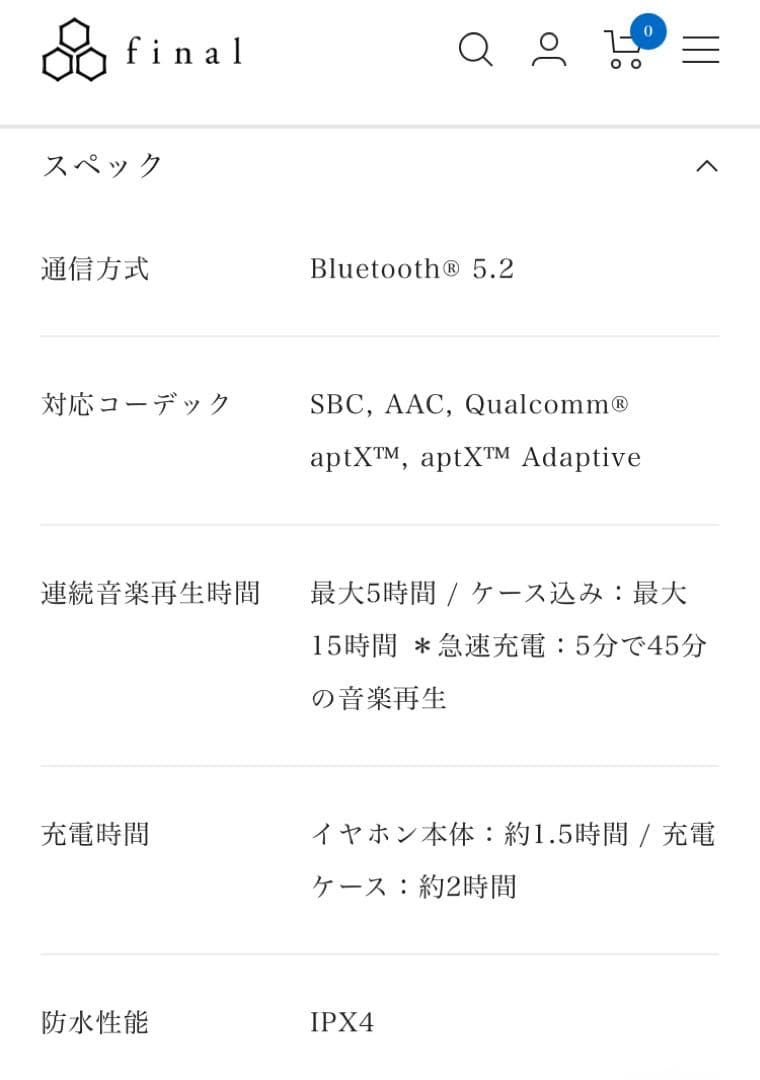 美品sale final ZE8000 ブラック　ワイヤレスイヤフォン