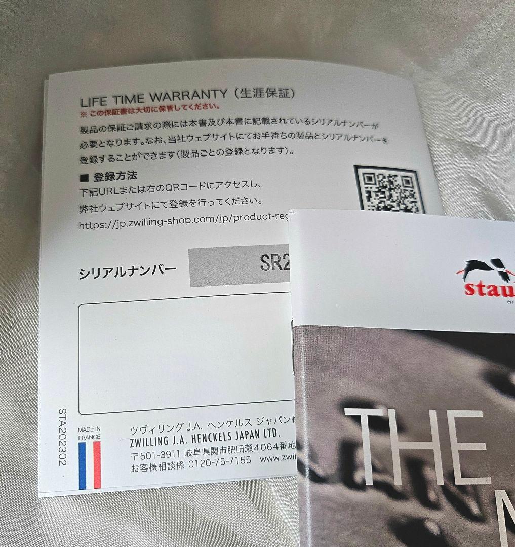 【新品未使用】ストウブ　ベビーウォック　16cm　バジルグリーン　完売品