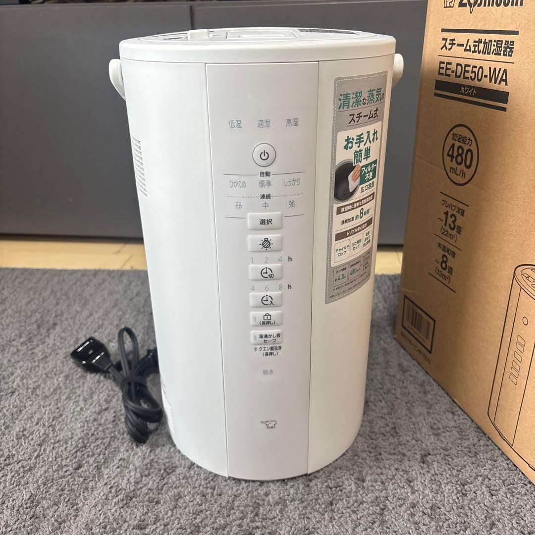 スチーム式加湿器 EE-DE50-WA ホワイト