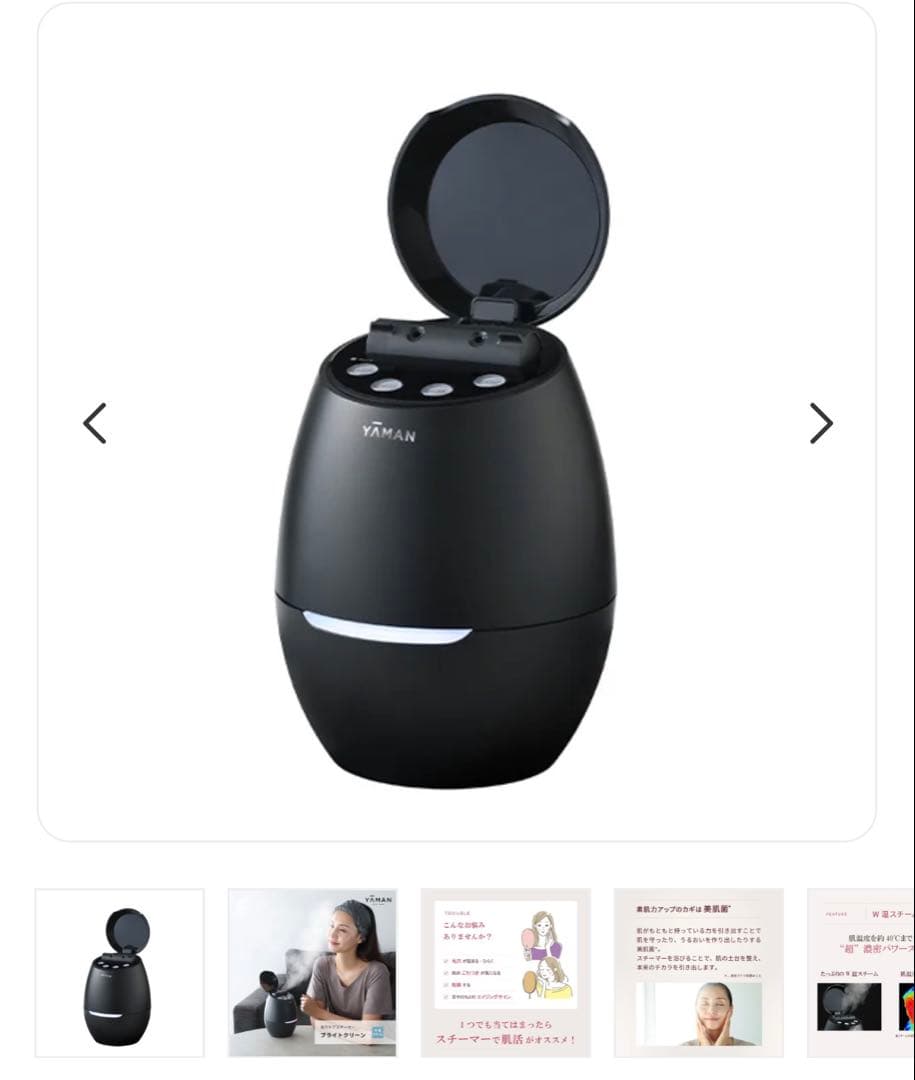 YAMAN フェイススチーマー ブラック 美顔器 ヤーマン