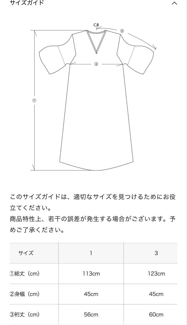 ワンピース CFCL POTTERY SHORT BELL SLEEVE FLARE