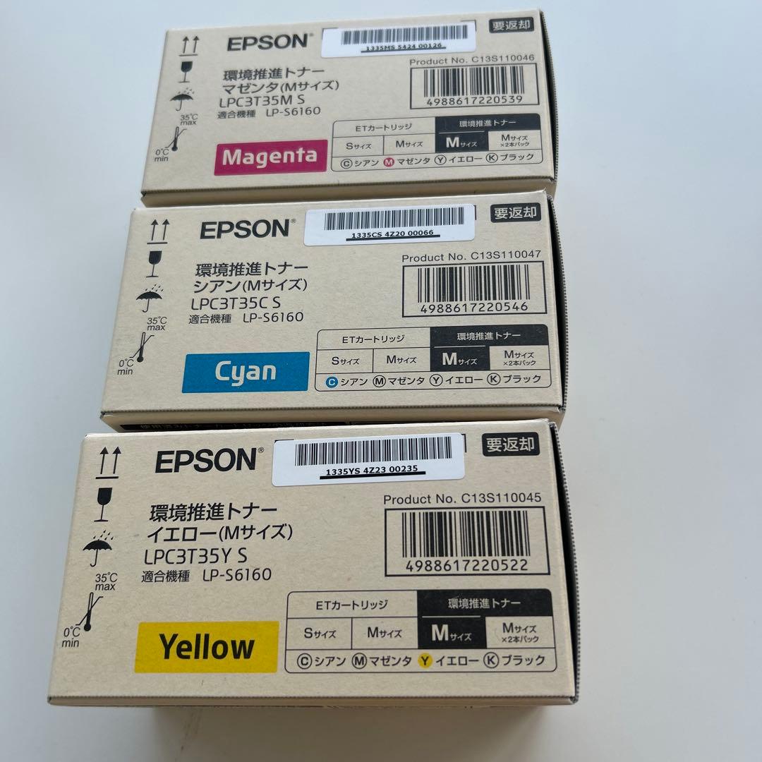 EPSON LPC3T35Y/C/M V トナーカートリッジセット