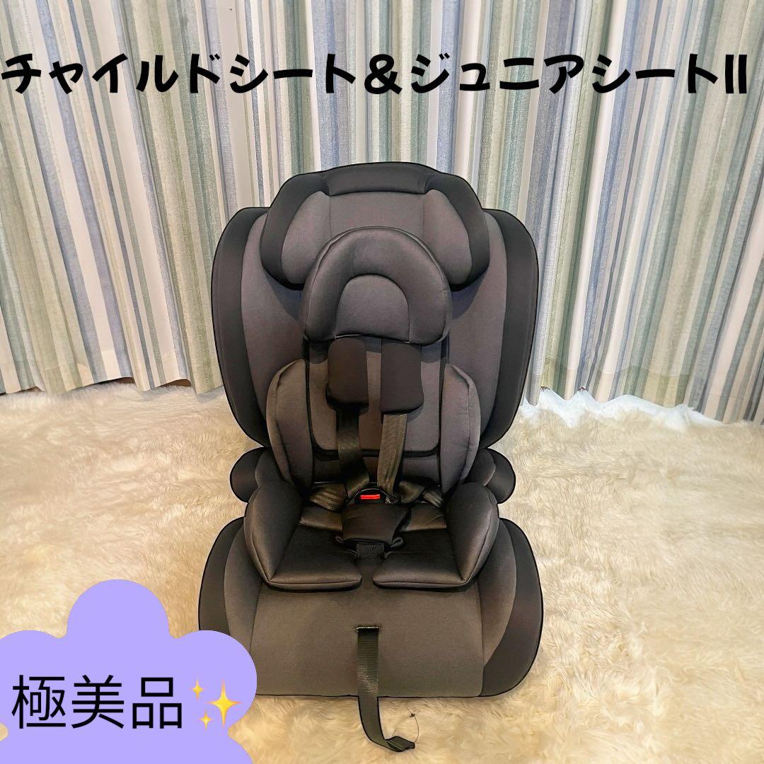 ✨極美品✨チャイルドシート ジュニアシート II R129 アイリスプラザ