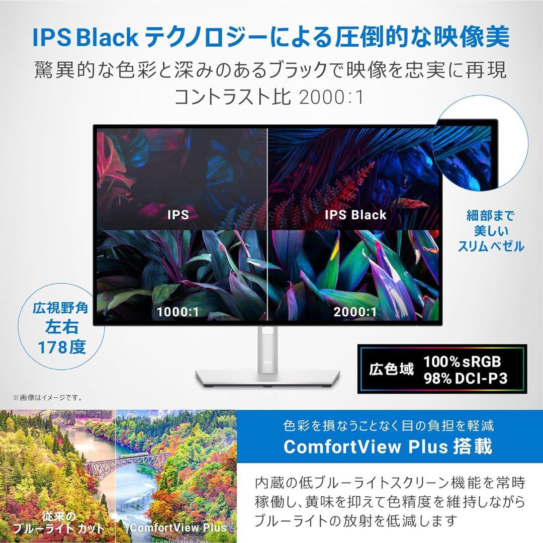『KAMOME』Dell U2723QE-A 27インチ 4K USB-C