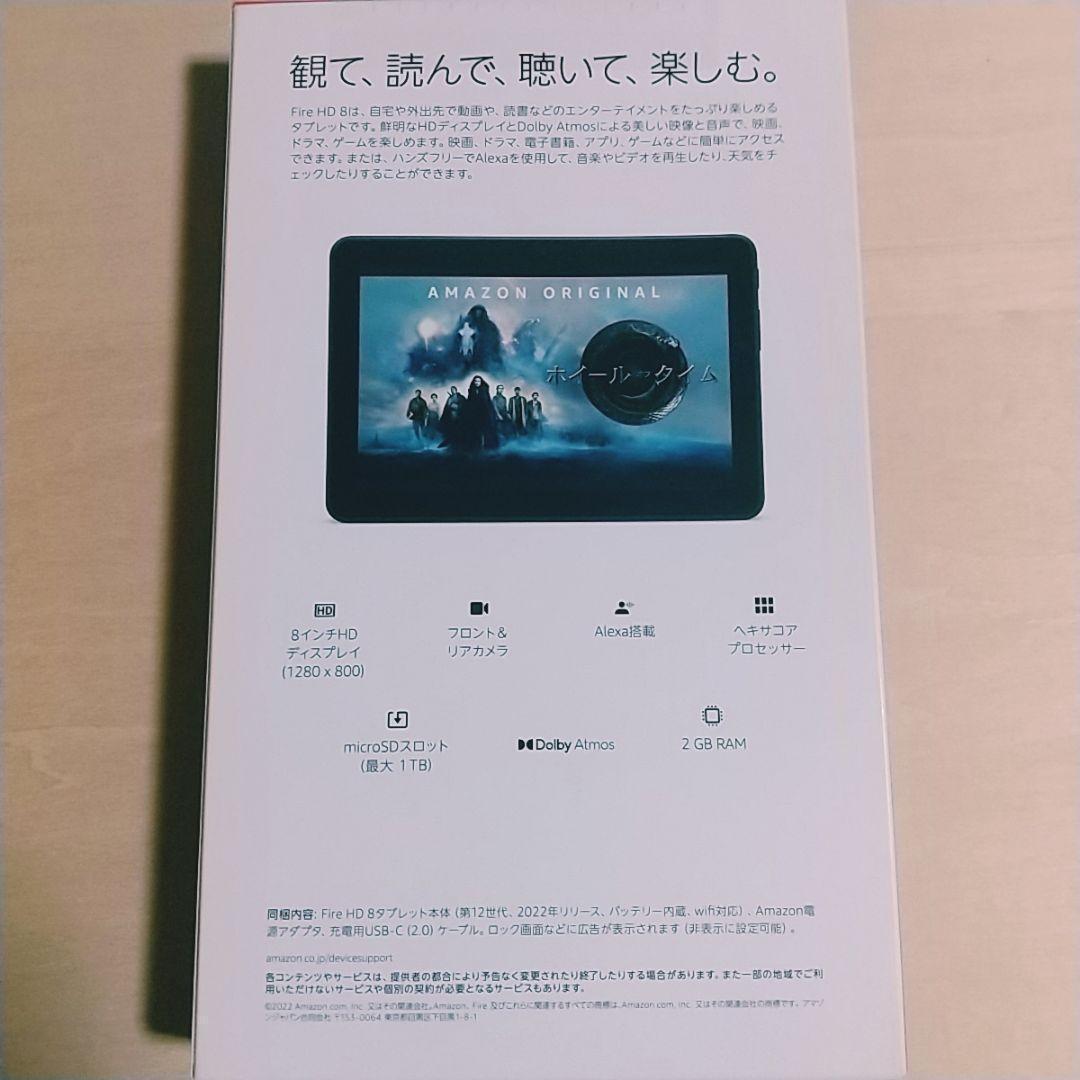 amazon/FireHD8/ブルー/第12世代/32GB/8インチ★新品未開封