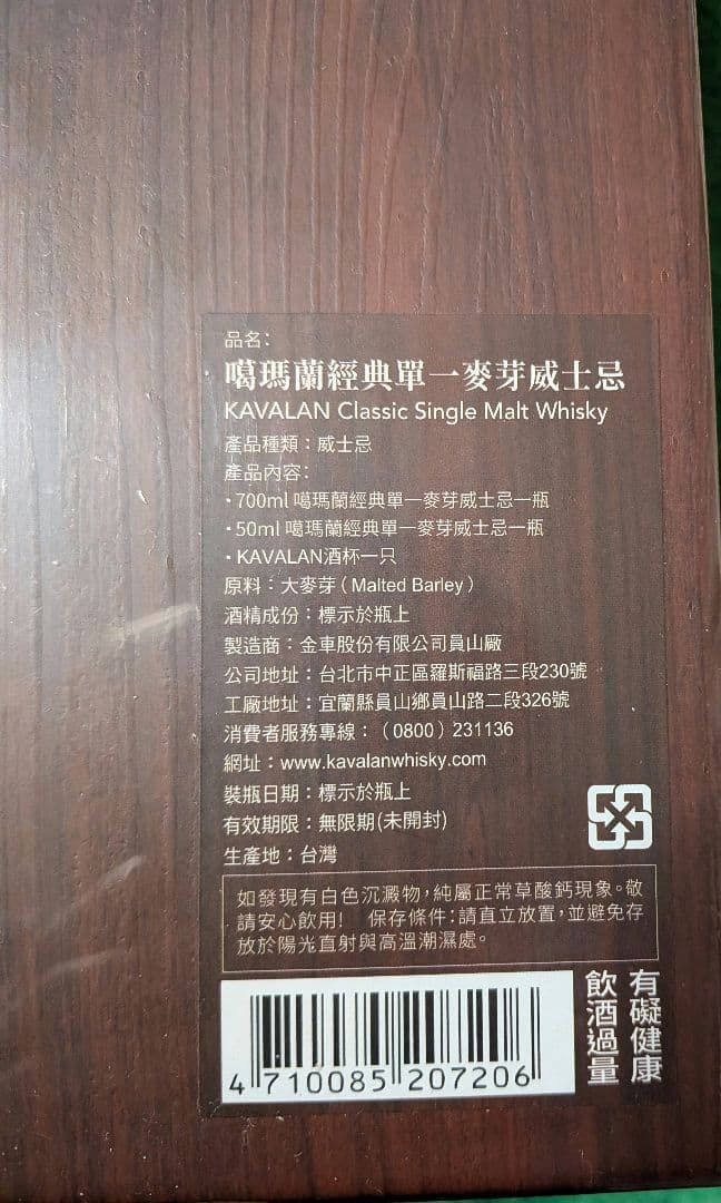 【新品未開封】KAVALAN カバラン シングルモルト ウイスキー ギフトセット