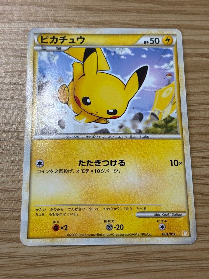 ポケモンバトルスタートデッキ ライチュウ ブーバーン カメックス ドダイトス