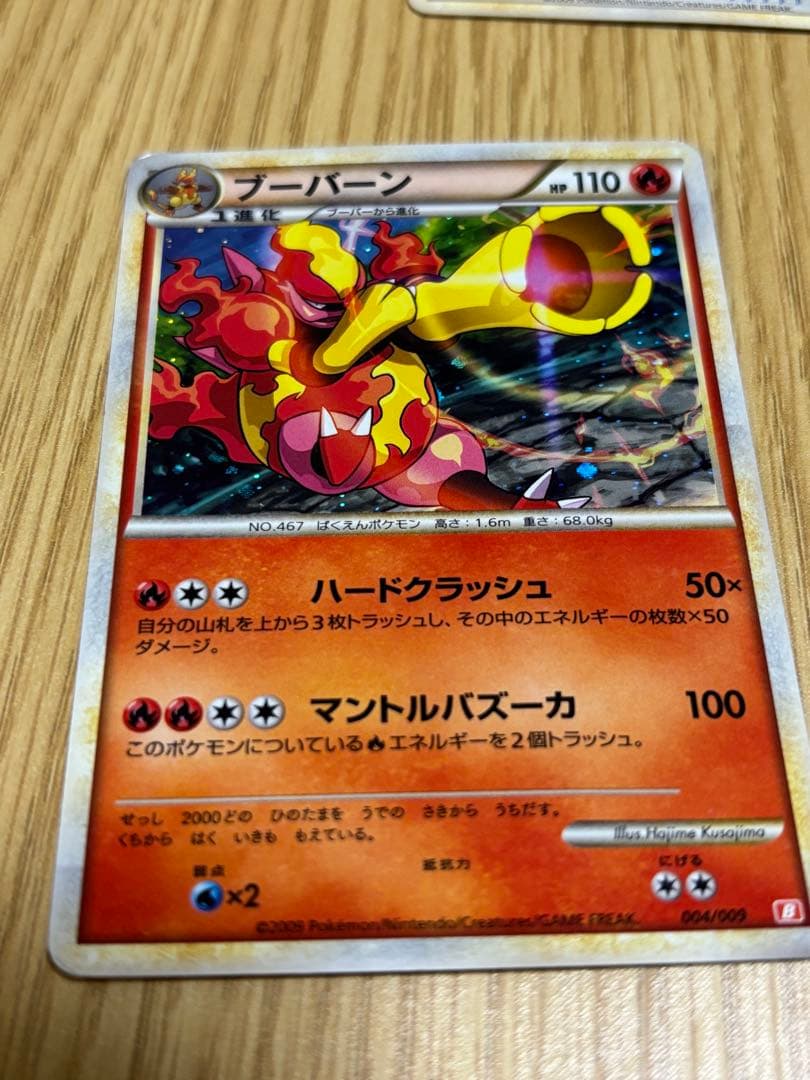 ポケモンバトルスタートデッキ ライチュウ ブーバーン カメックス ドダイトス