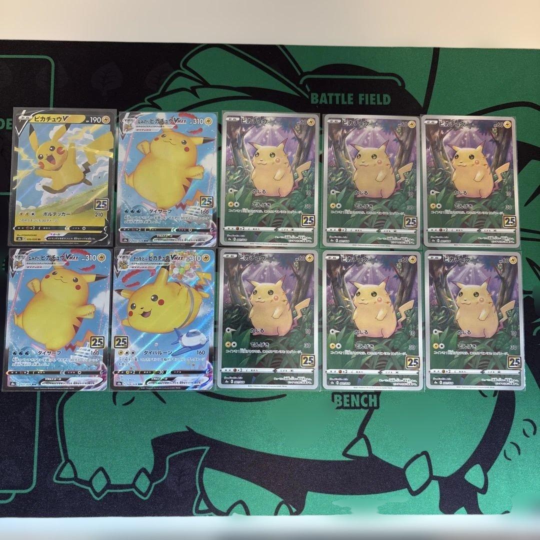 ピカチュウ　まとめ売り