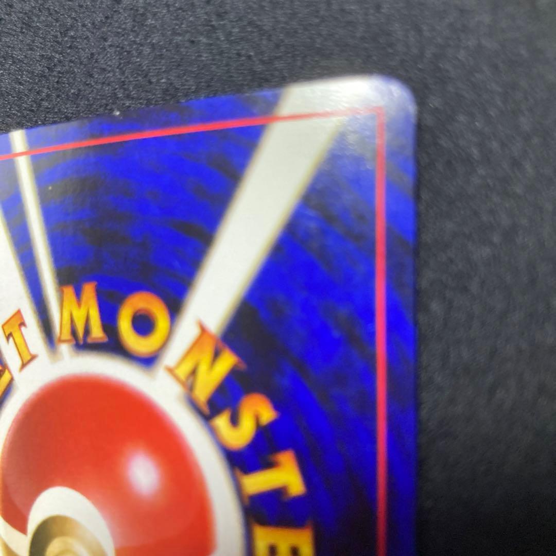 カツラのリザードン 【旧裏　Lv.50】