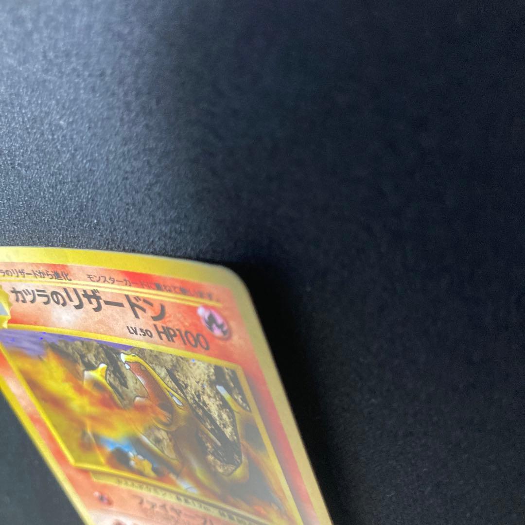 カツラのリザードン 【旧裏　Lv.50】