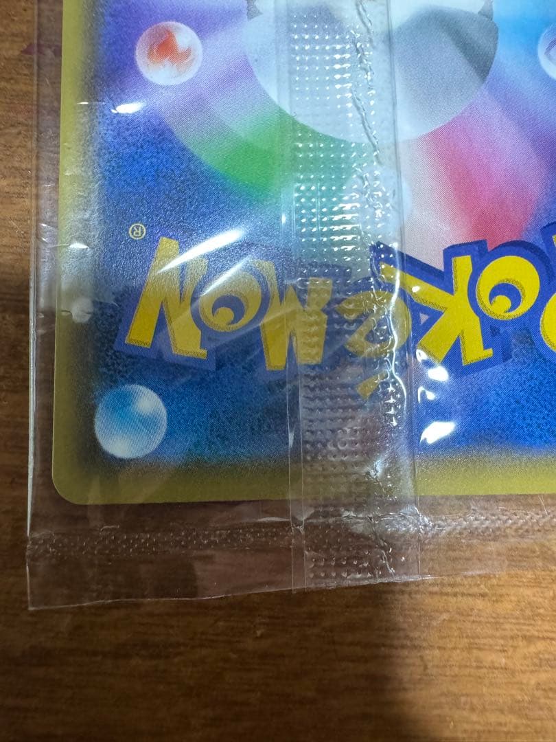 【未開封】ゴールデンピカチュウ　25th ゴールデンボックス　プロモ