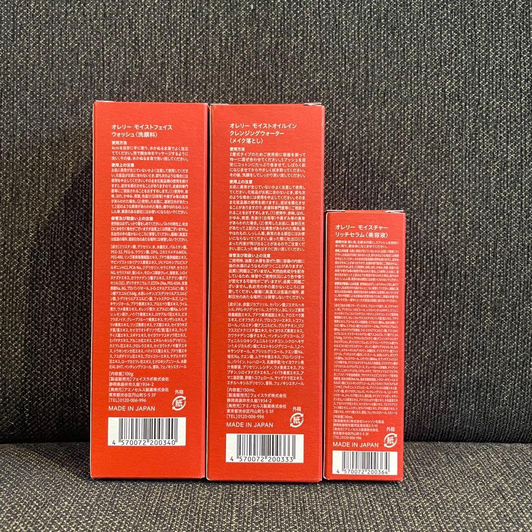 【タイムセール】Aurelie. スキンケア3点 クレンジング 洗顔リッチセラム