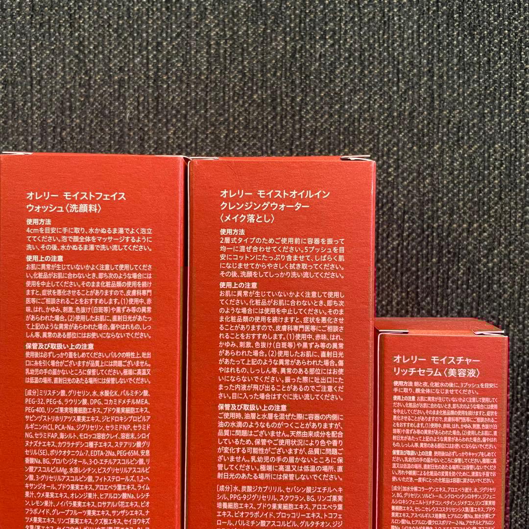 【タイムセール】Aurelie. スキンケア3点 クレンジング 洗顔リッチセラム