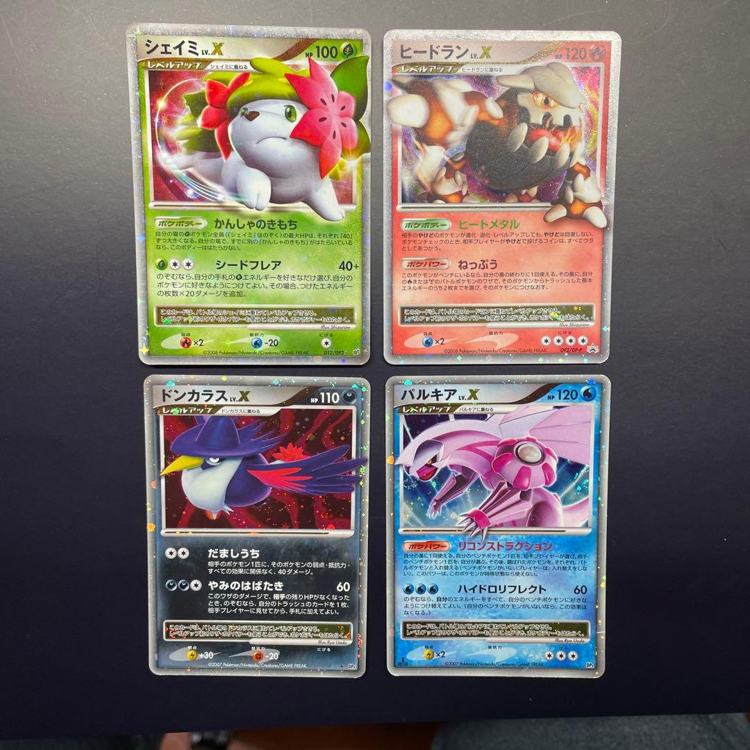 ポケモンEXカードセット 4枚 シェイミ ヒードラン パルキア ドンカラス