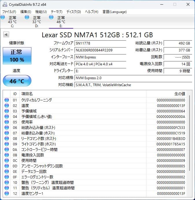 ほぼ未使用 Lexar NM7A1 512GB PCIe 4.0 x4 SSD
