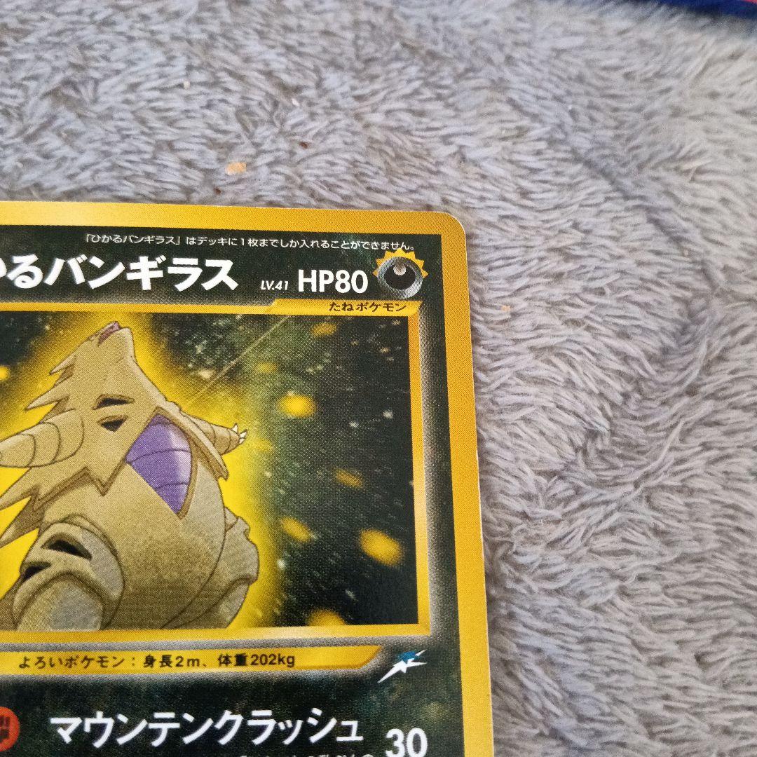 ひかるバンギラス ★★★ 拡張パック第4弾 闇、そして光へ…