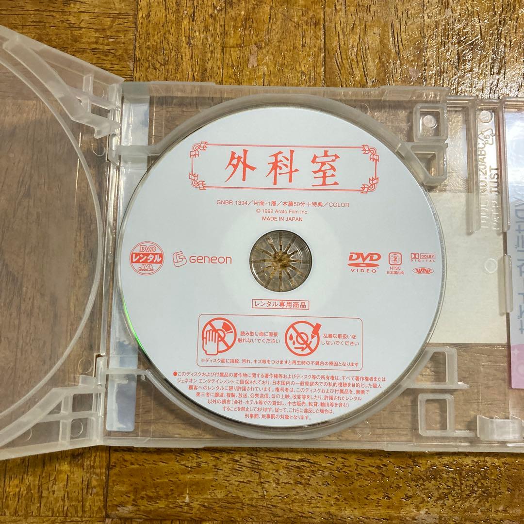 外科室 DVD 吉永小百合・坂東玉三郎