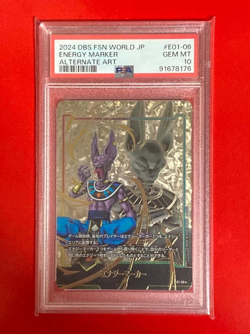 PSA10 ドラゴンボール エナジーマーカー E01-06 ビルス