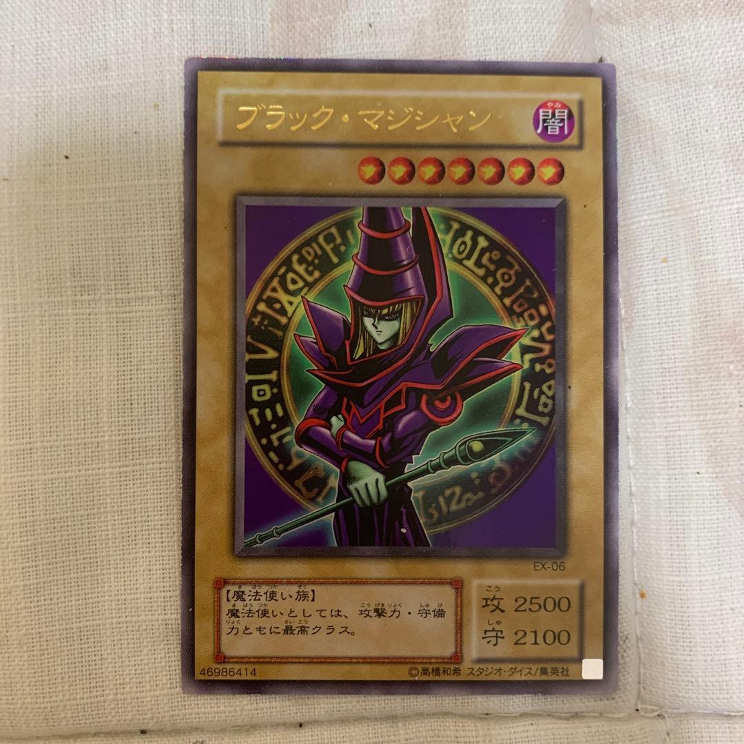 ブラック・マジシャン