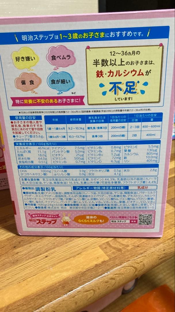 明治　ステップ　らくらくキューブ　60袋✖️2