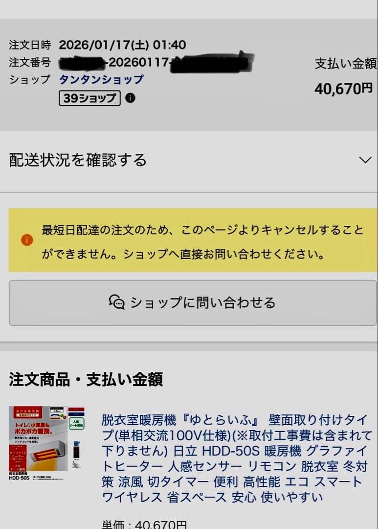 日立 HDD-50S ゆとらいふ 脱衣所 暖房 壁掛 グラファイトヒーター