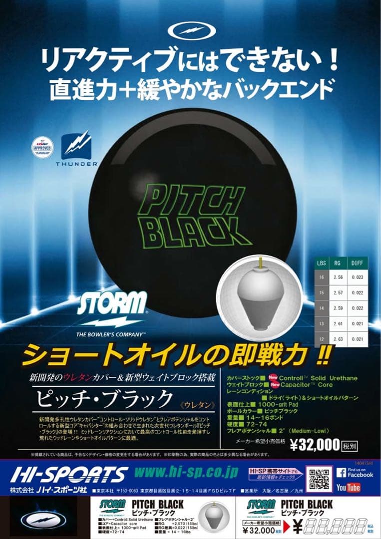 ゆう【新品】ピッチ・ブラック　ストーム　15ポンド4オンス 3