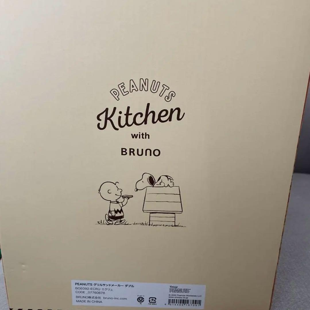 BRUNO PEANUTS ホットサンドメーカー