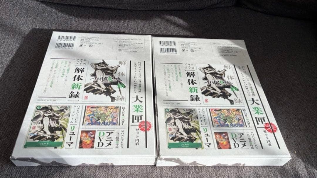 2冊セット　ONE PIECEMONSTERS 一百三情飛龍侍極公式ガイドブック