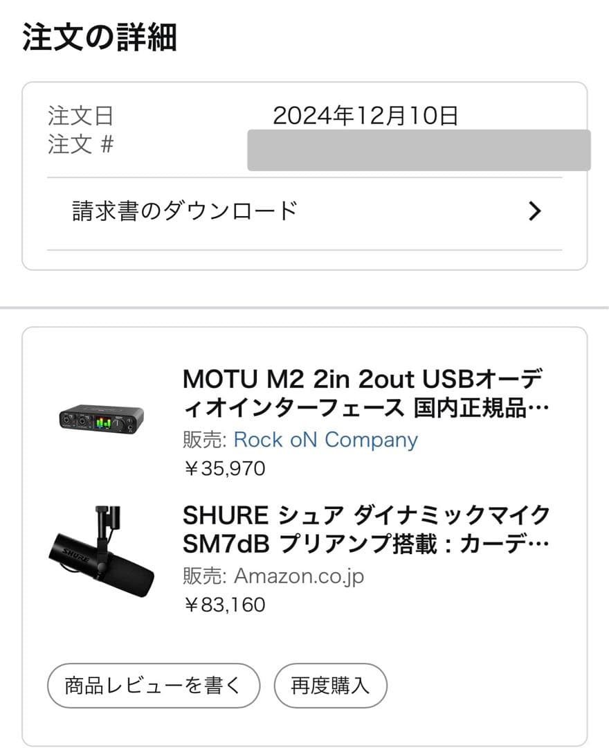 【美品】SHURE SM7dB ダイナミックマイク