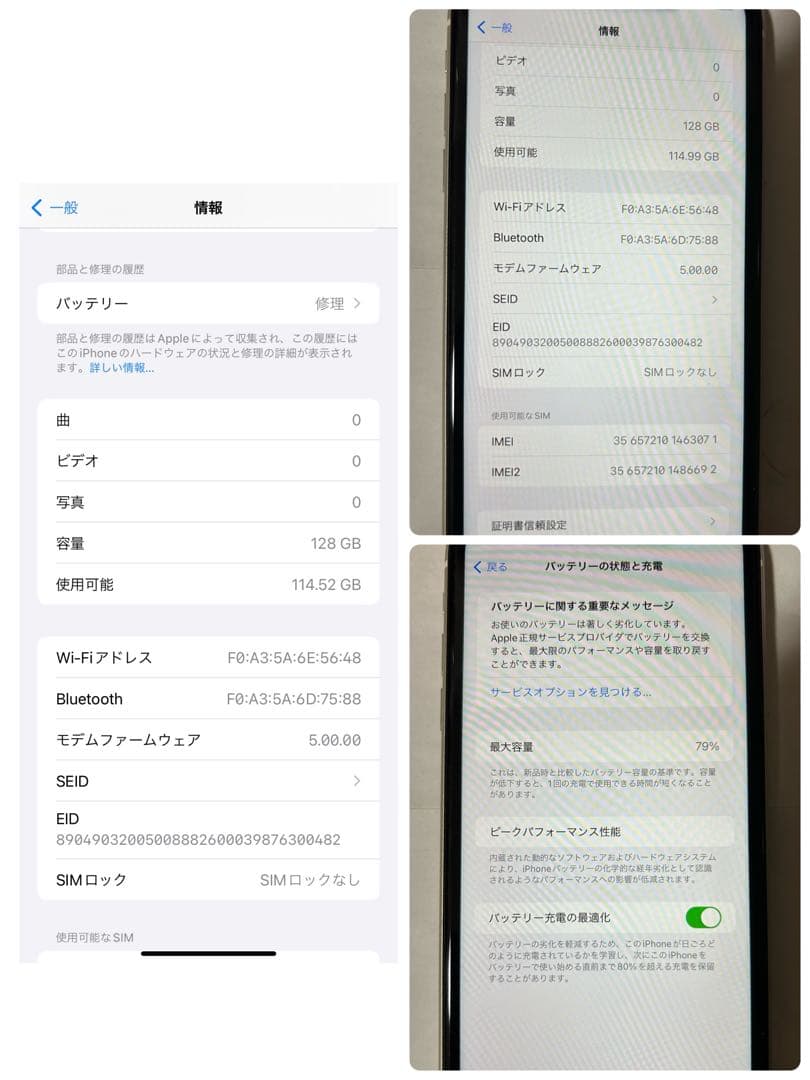 179【中古品】iPhone11 128GB &アクセサリーセット