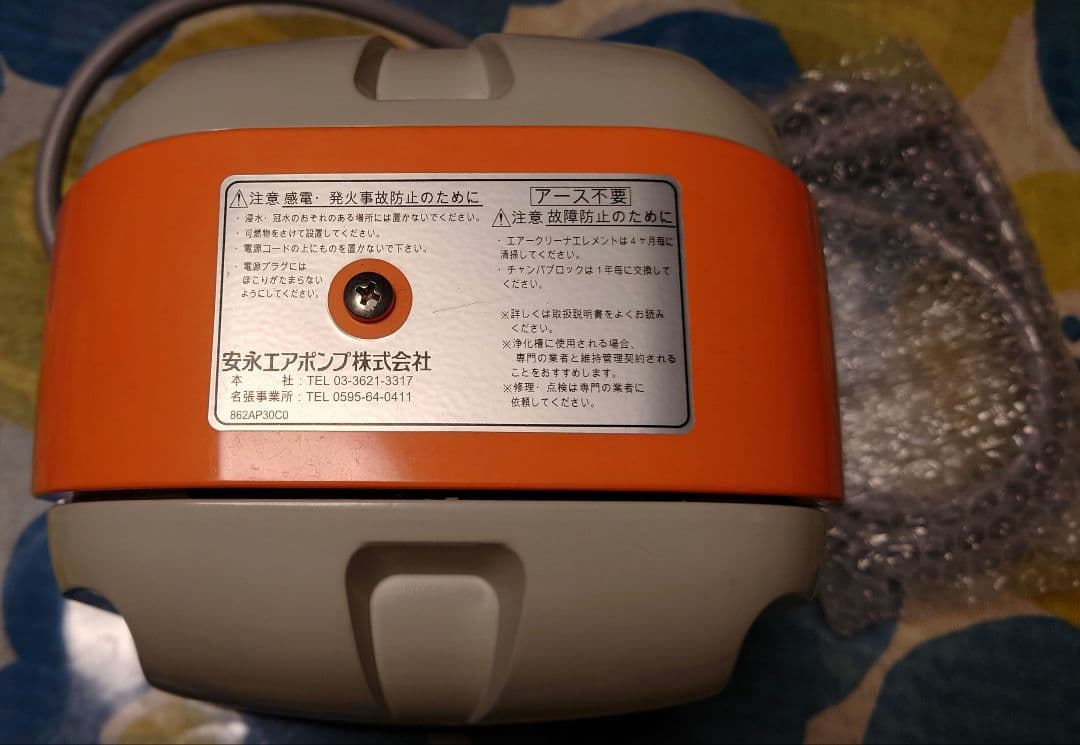安永エアポンプ エアポンプ オレンジ/ホワイト