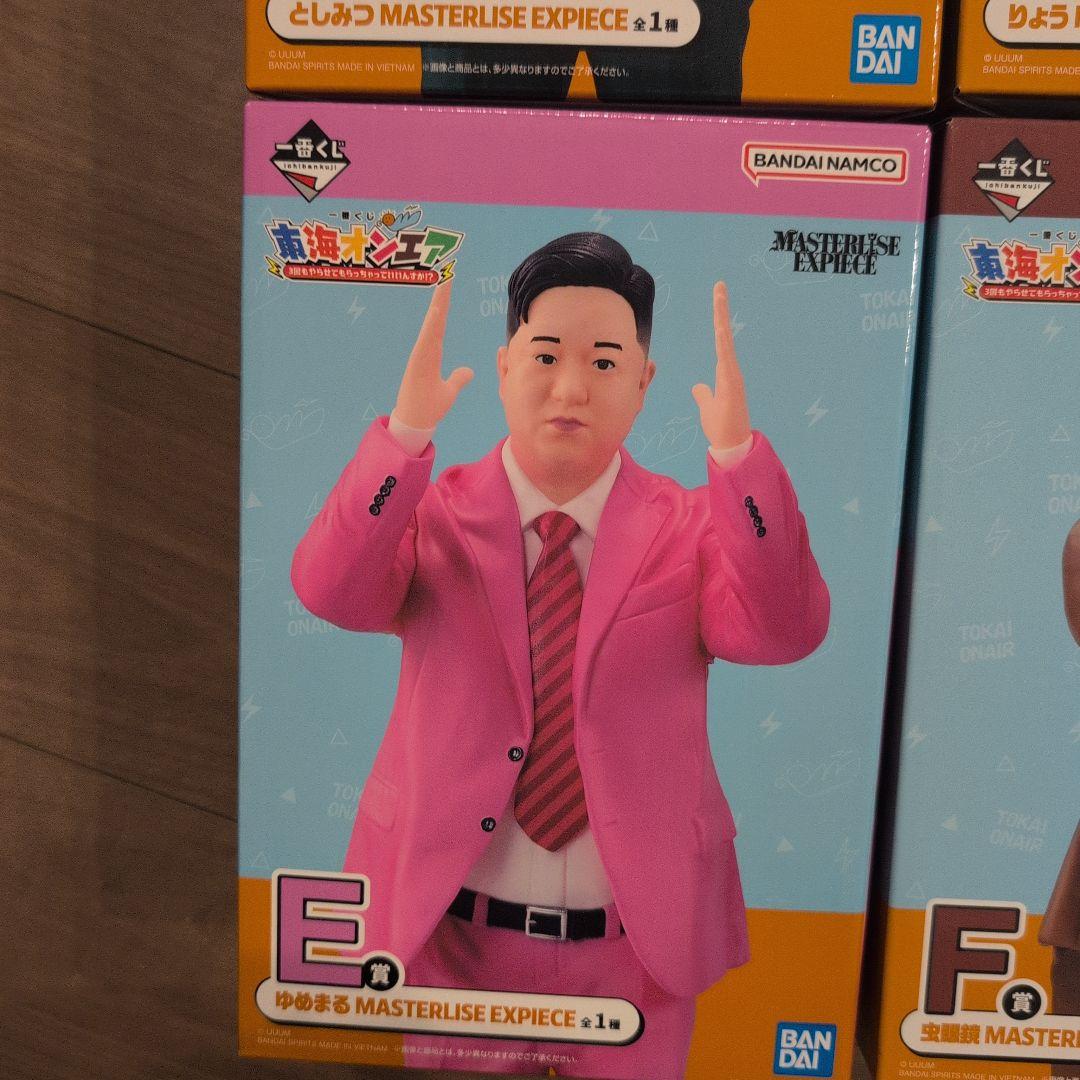 東海オンエア一番くじ　ゆめまる りょう としみつ 虫眼鏡