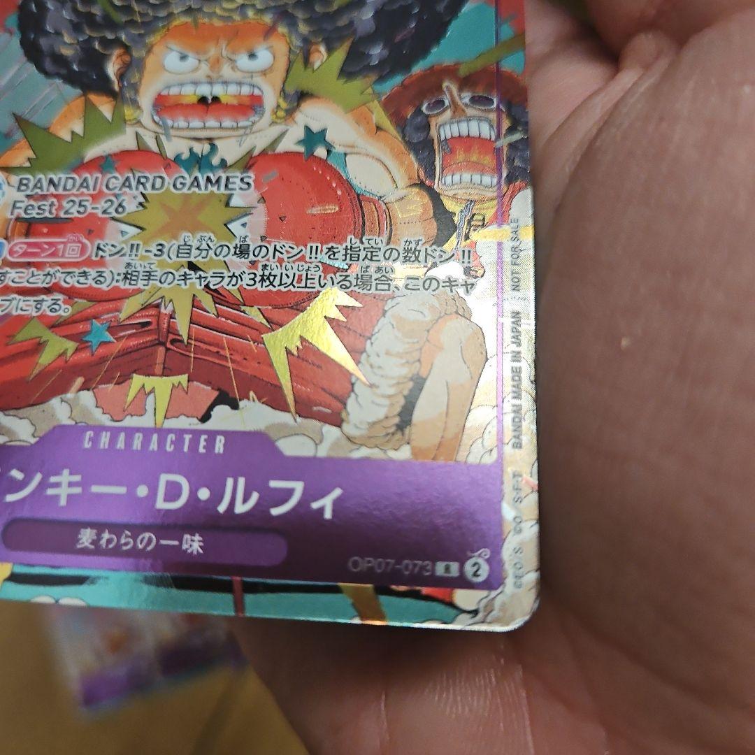 メルカリ便 モンキー・D・ルフィ BANDAI プロモ パラレル 1枚