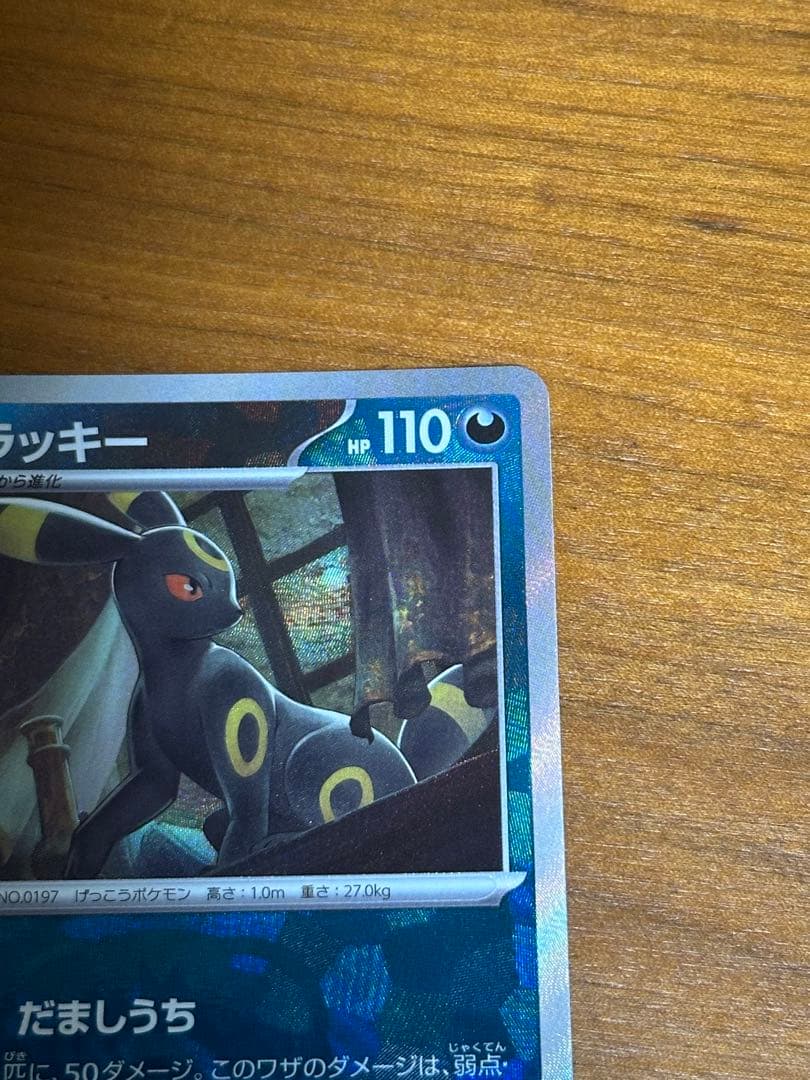 【値引き中‼️】ブラッキー マスターボールミラー092/187 ポケモンカード