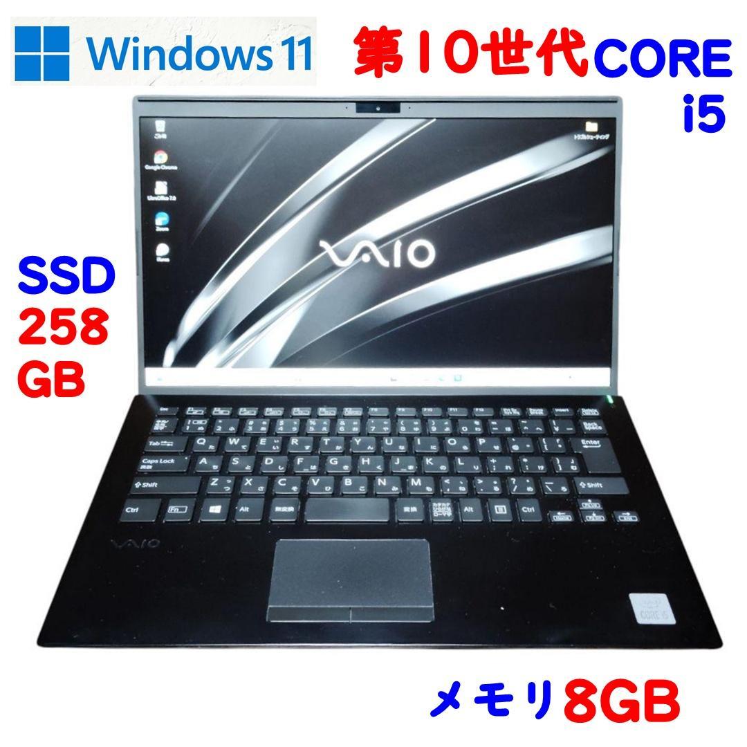 第10世代Core i5 VAIO Pro PK SSD256GB メモリ8G