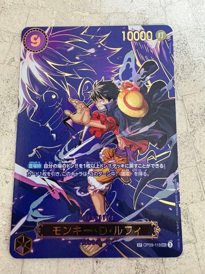 モンキー・D・ルフィ　OP09-119　SP