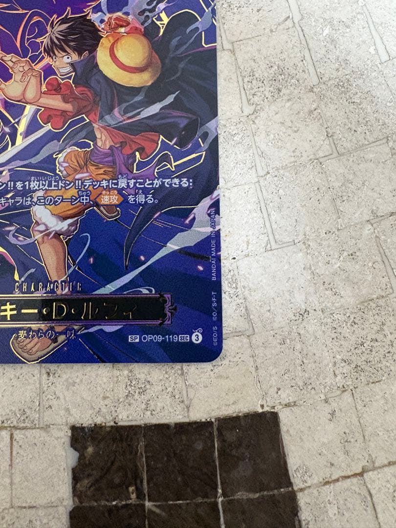 モンキー・D・ルフィ　OP09-119　SP